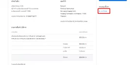 payment