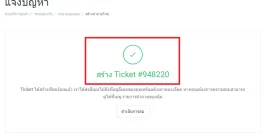 topic8053_Ticket