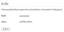 thai-login
