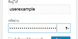 thai-login-wordpress