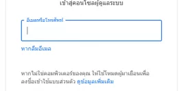 login
